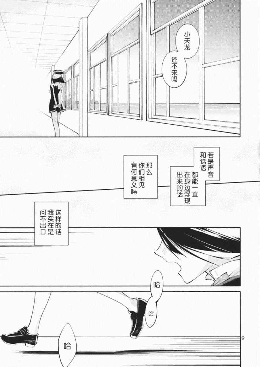 《印象中的你》漫画 001集