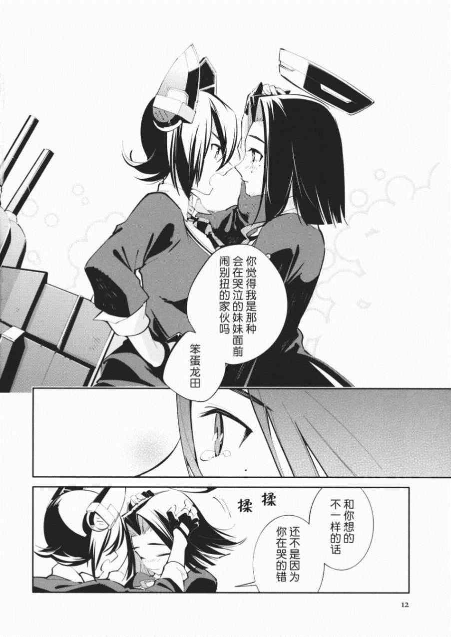 《印象中的你》漫画 001集