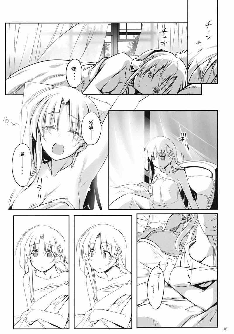 《FATE SWORD DANCERS 2》漫画 SWORD DANCERS2 阿查子同人3