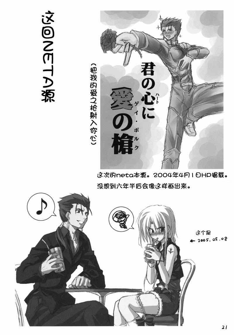 《FATE SWORD DANCERS 2》漫画 SWORD DANCERS2 阿查子同人3