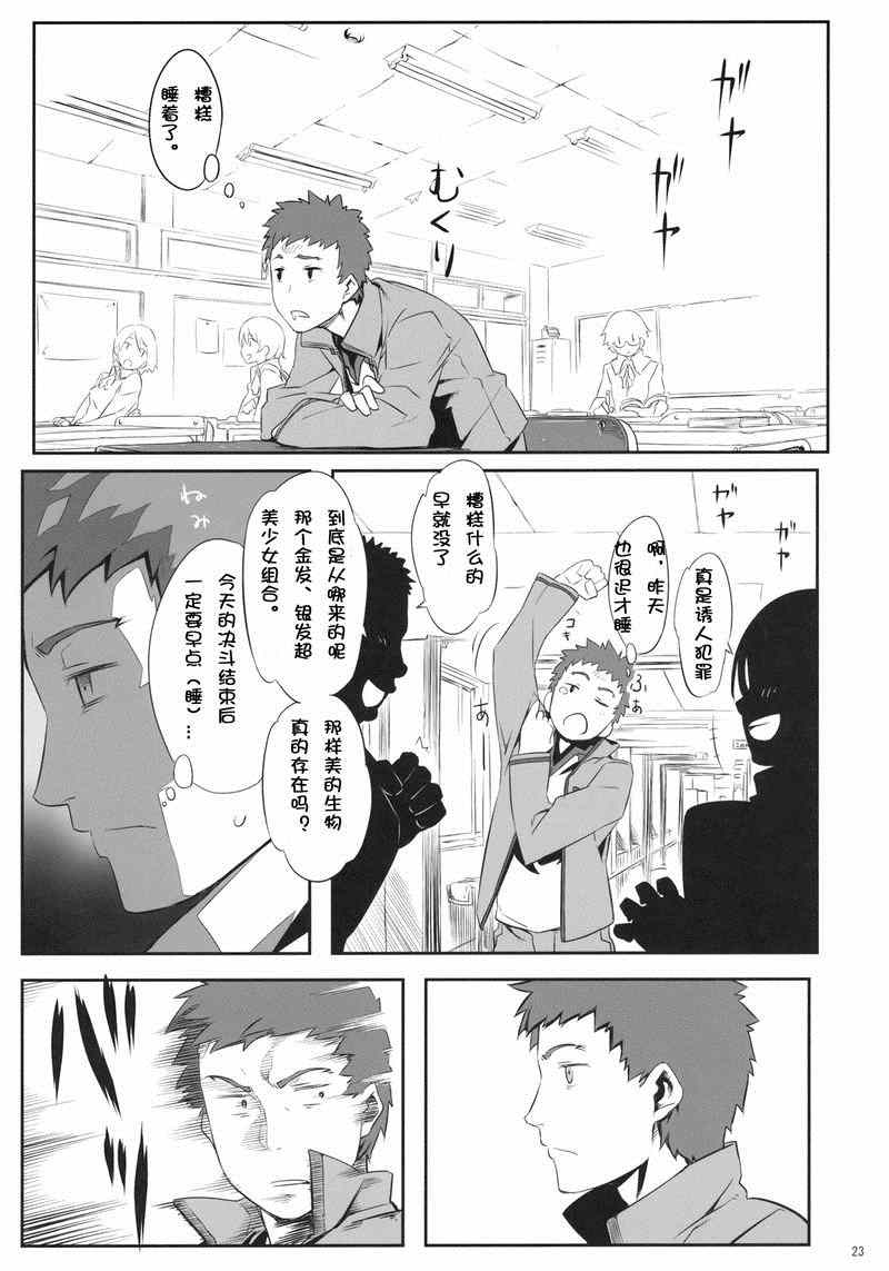 《FATE SWORD DANCERS 2》漫画 SWORD DANCERS2 阿查子同人3