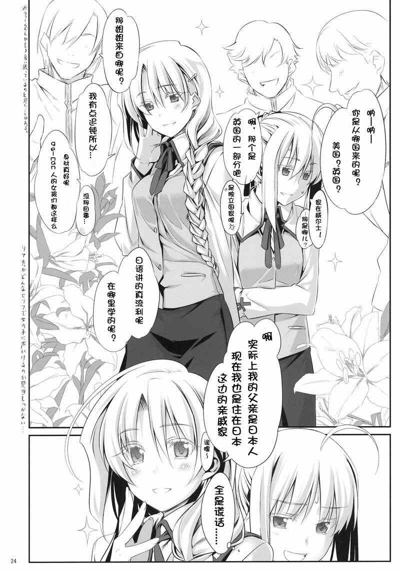 《FATE SWORD DANCERS 2》漫画 SWORD DANCERS2 阿查子同人3