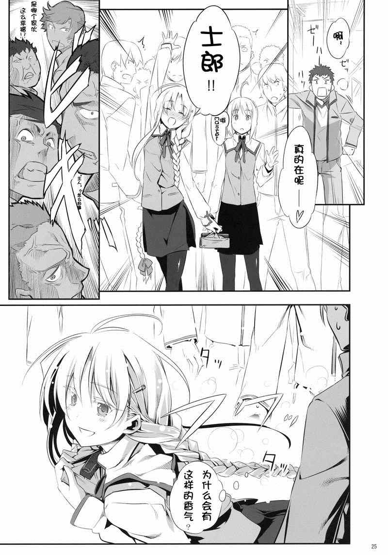 《FATE SWORD DANCERS 2》漫画 SWORD DANCERS2 阿查子同人3