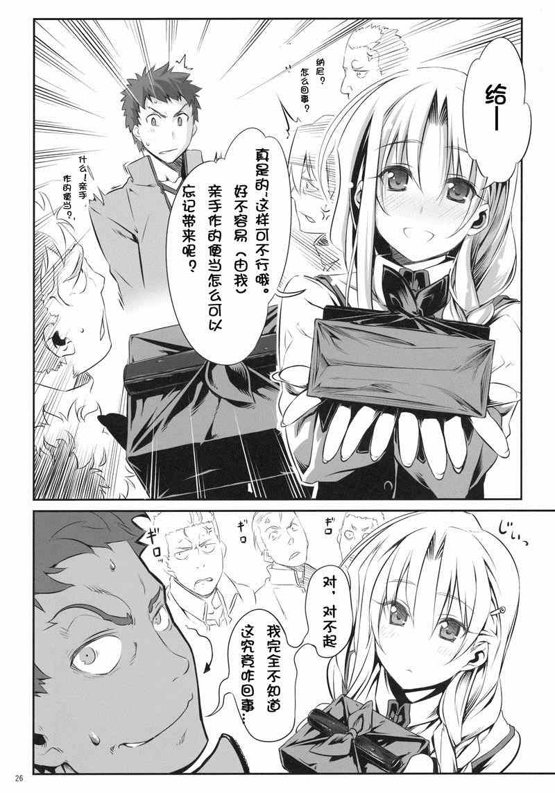 《FATE SWORD DANCERS 2》漫画 SWORD DANCERS2 阿查子同人3