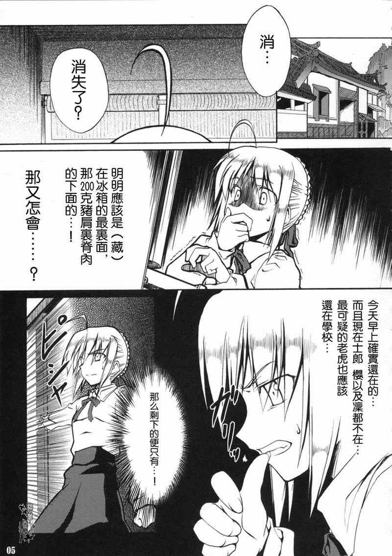 《FATE SWORD DANCERS 2》漫画 SWORD DANCERS2 阿查子同人1