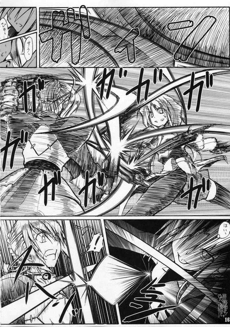 《FATE SWORD DANCERS 2》漫画 SWORD DANCERS2 阿查子同人1