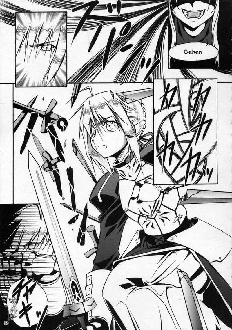 《FATE SWORD DANCERS 2》漫画 SWORD DANCERS2 阿查子同人1