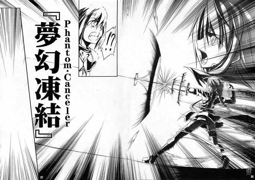 《FATE SWORD DANCERS 2》漫画 SWORD DANCERS2 阿查子同人1