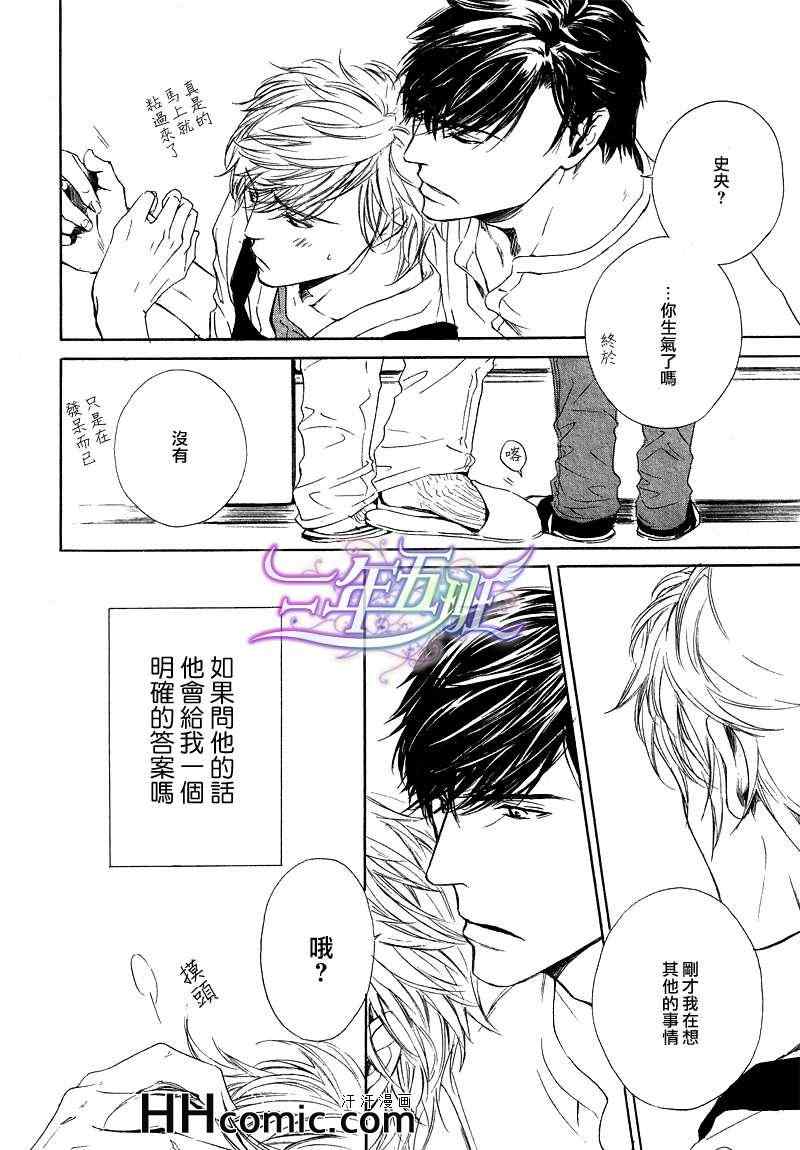 《外面是外面、咱家是咱家》漫画 004集