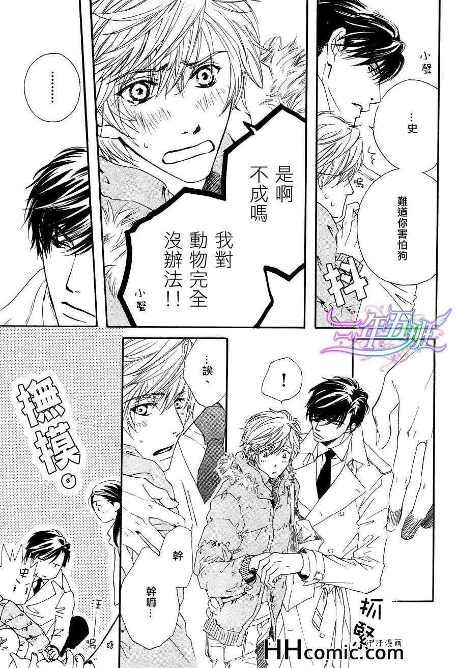 《外面是外面、咱家是咱家》漫画 002集