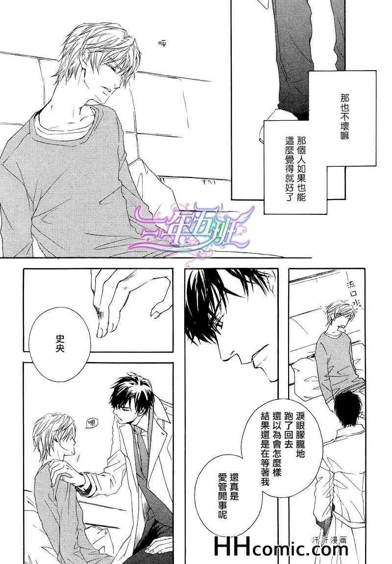 《外面是外面、咱家是咱家》漫画 001集