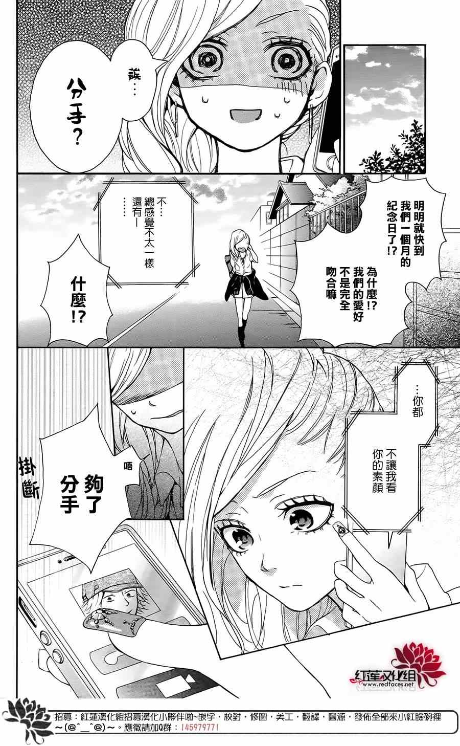 《SALON DIANA》漫画 001集