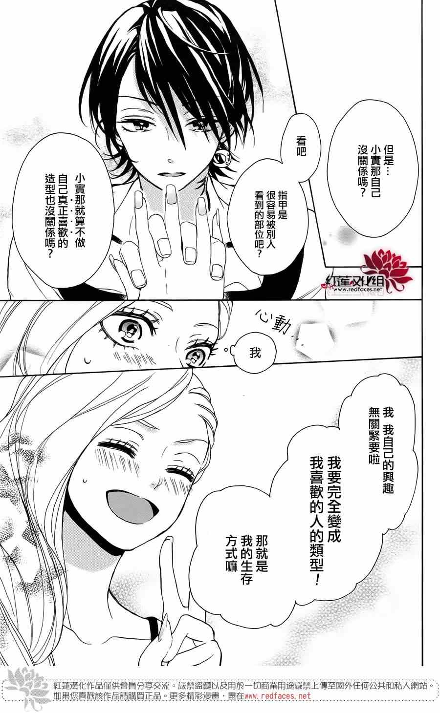 《SALON DIANA》漫画 001集