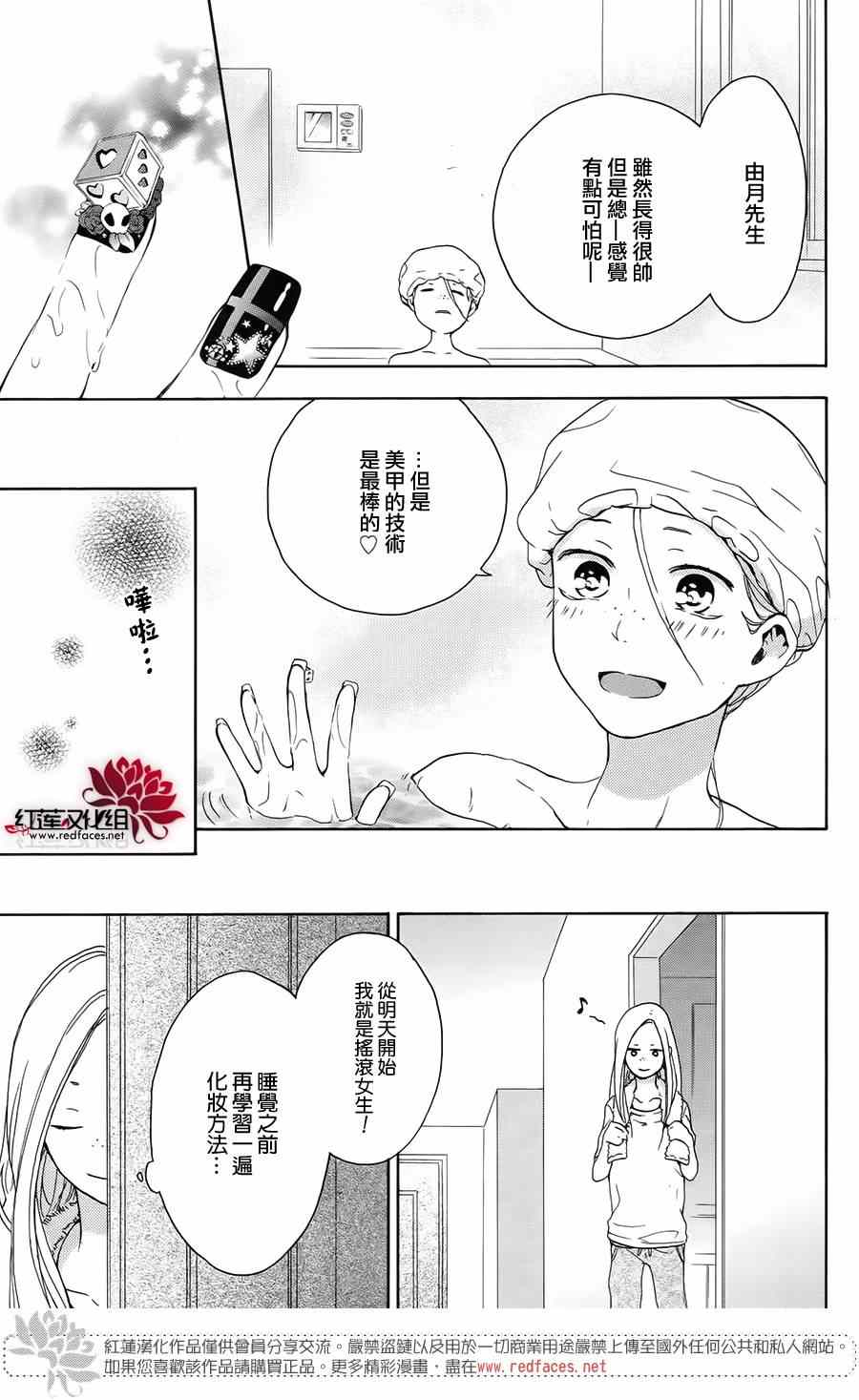 《SALON DIANA》漫画 001集