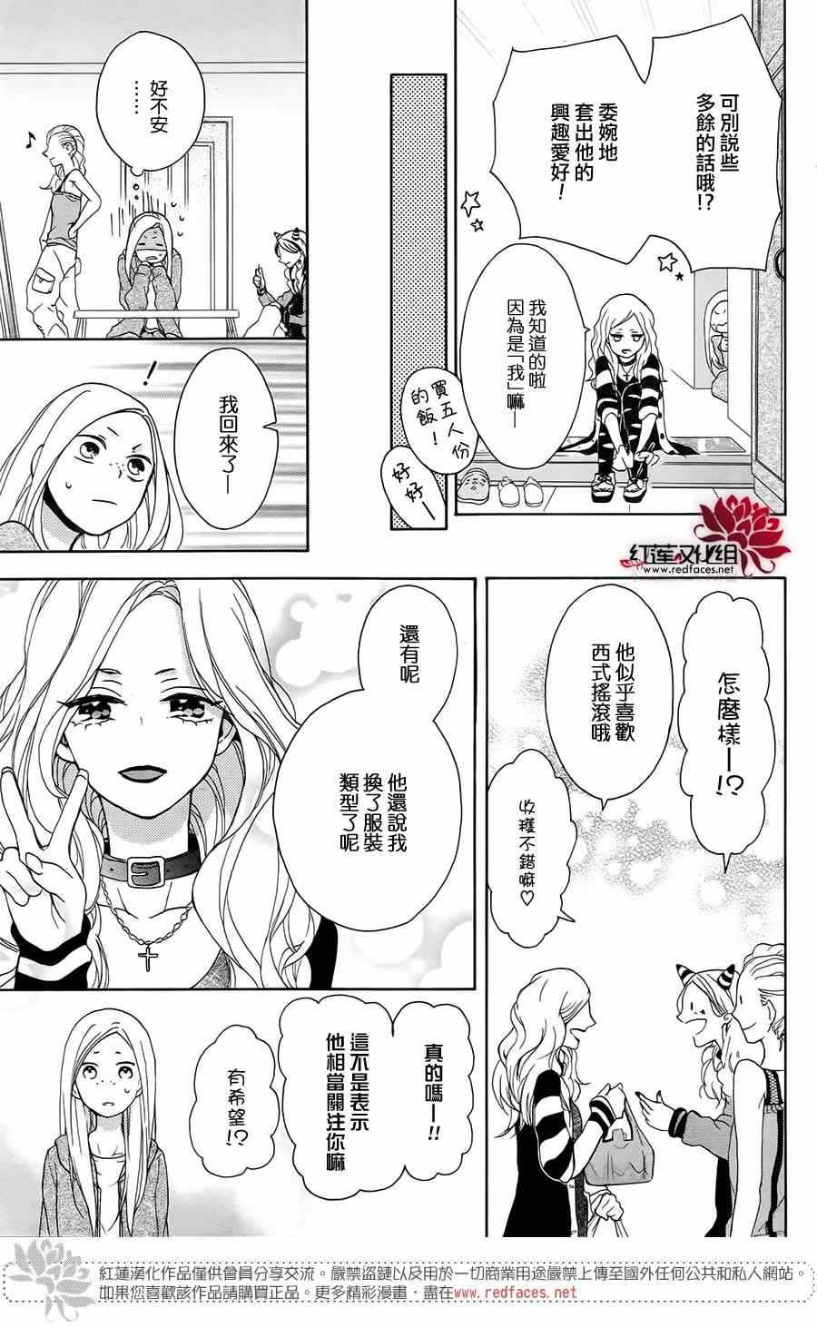 《SALON DIANA》漫画 001集