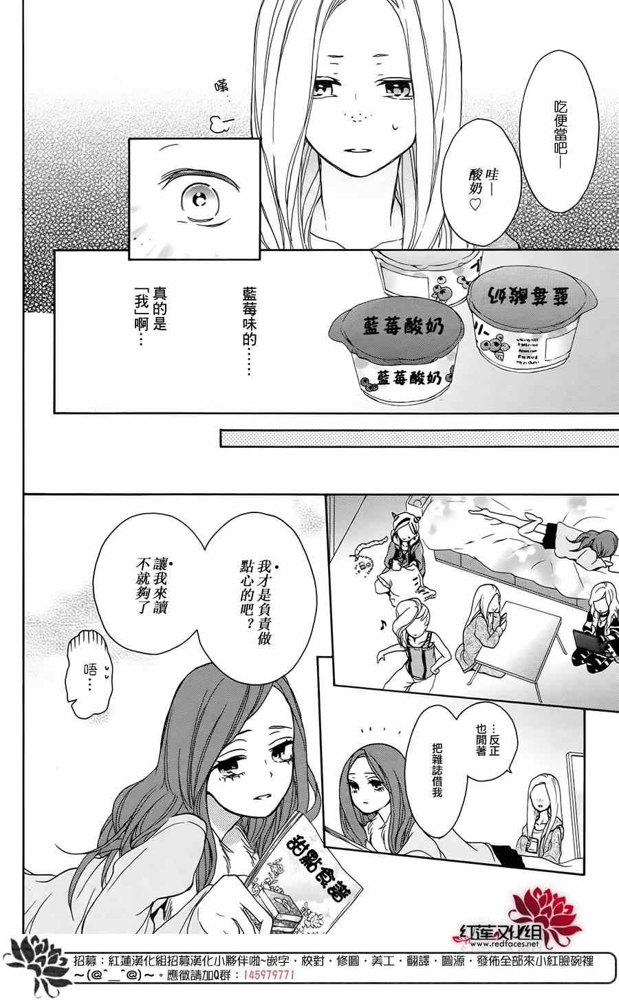 《SALON DIANA》漫画 001集