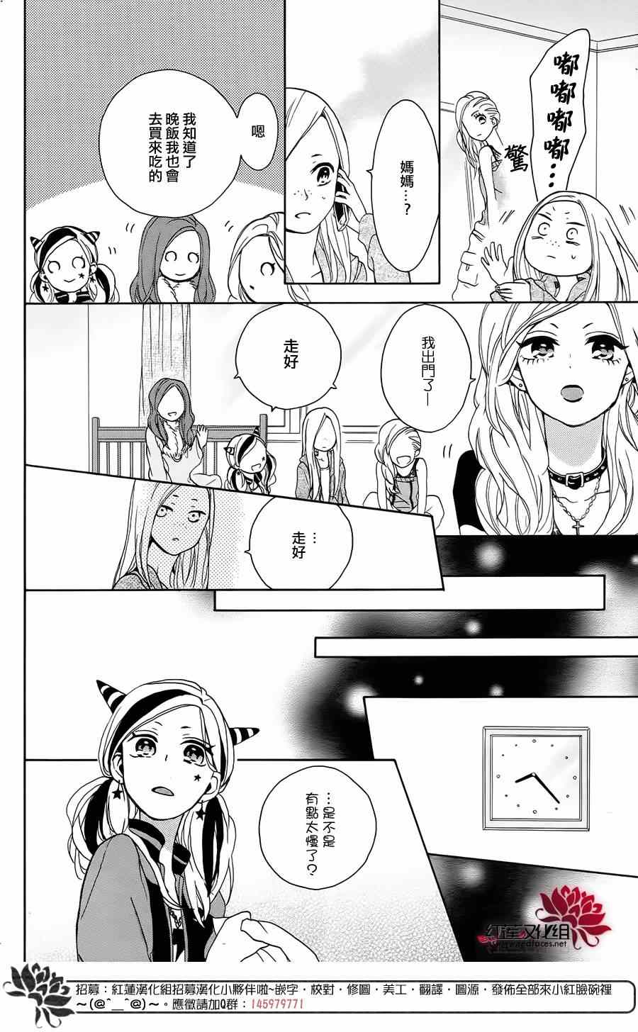 《SALON DIANA》漫画 001集