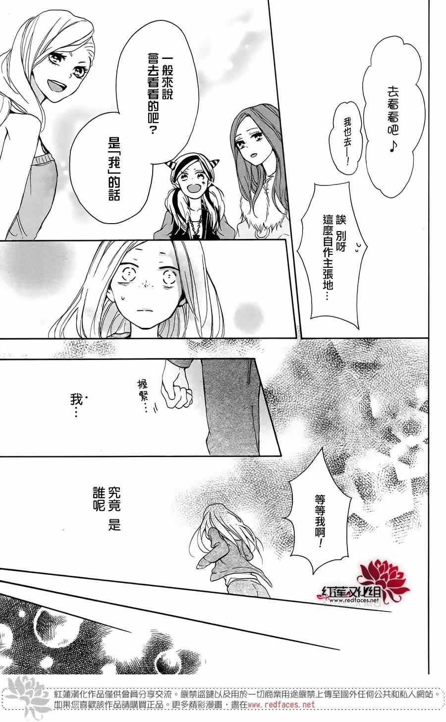 《SALON DIANA》漫画 001集