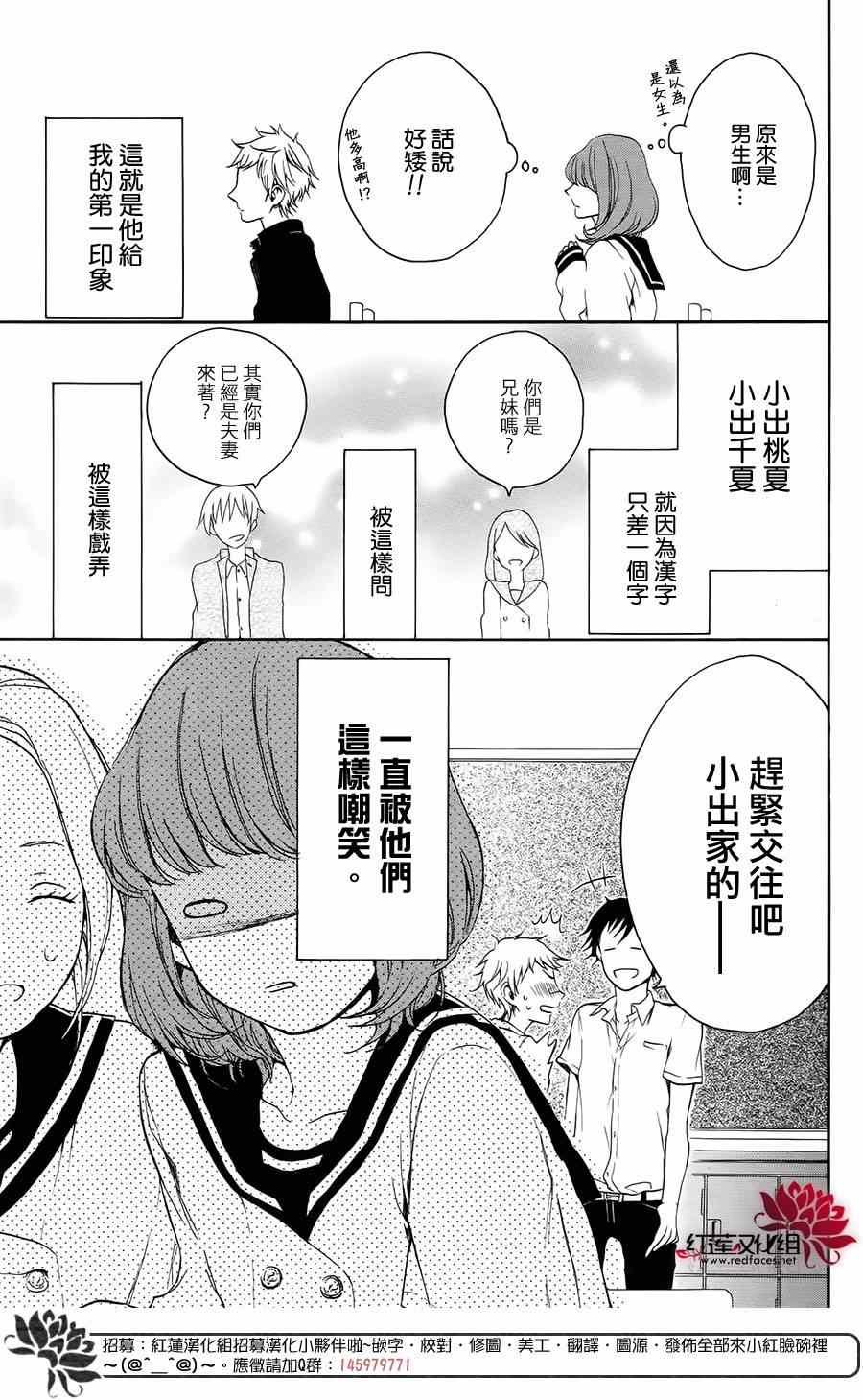 《SALON DIANA》漫画 002集