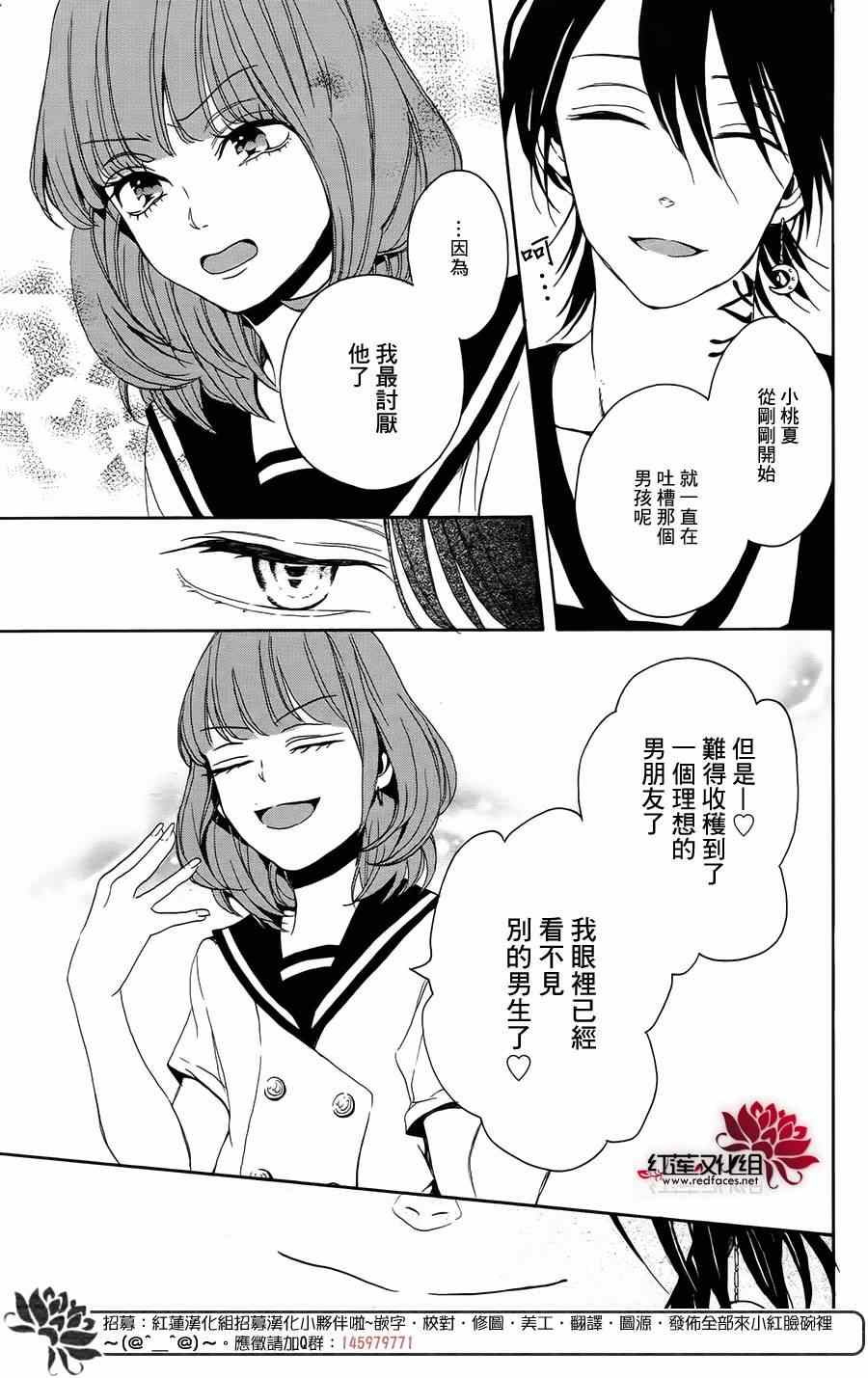 《SALON DIANA》漫画 002集