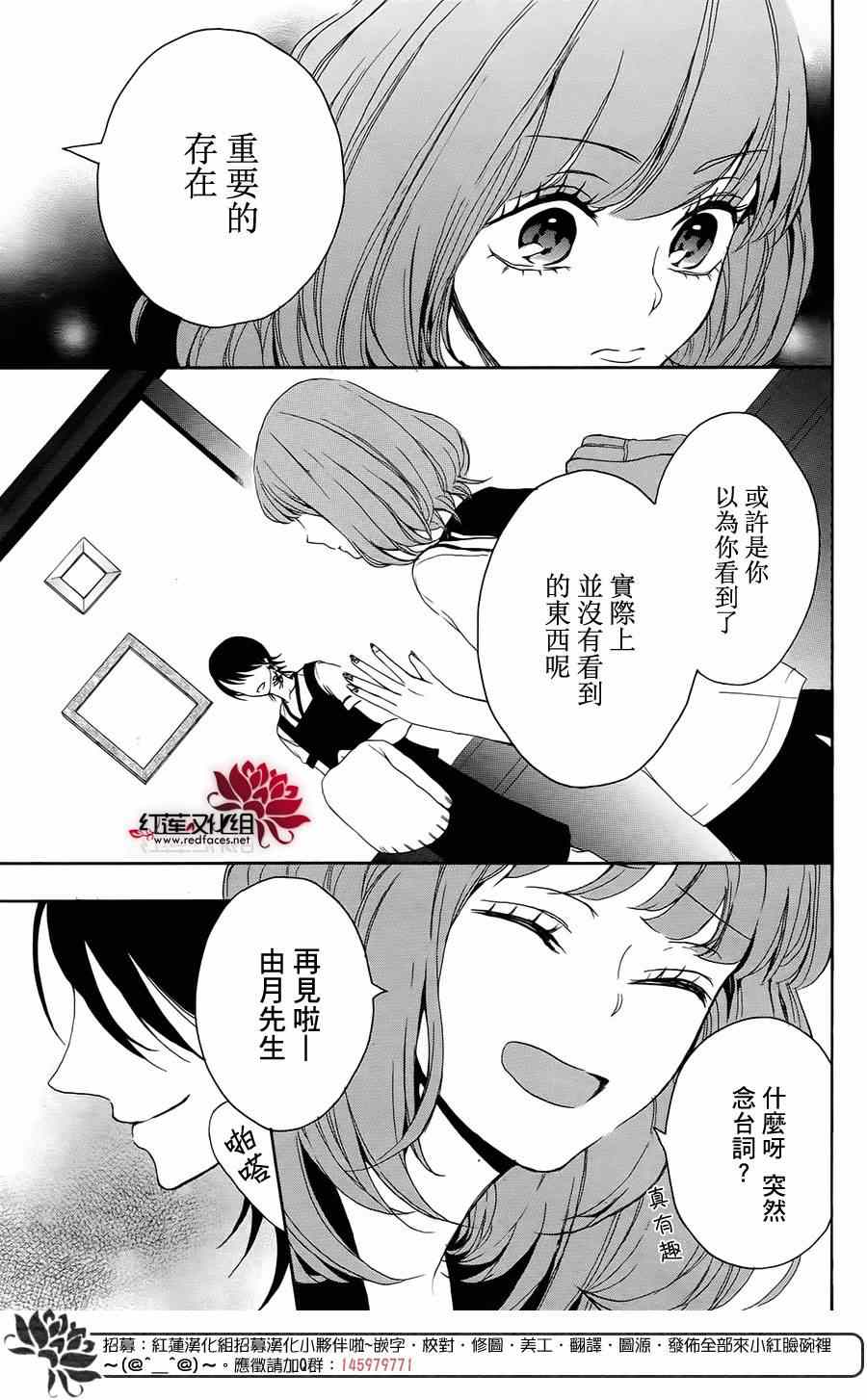 《SALON DIANA》漫画 002集