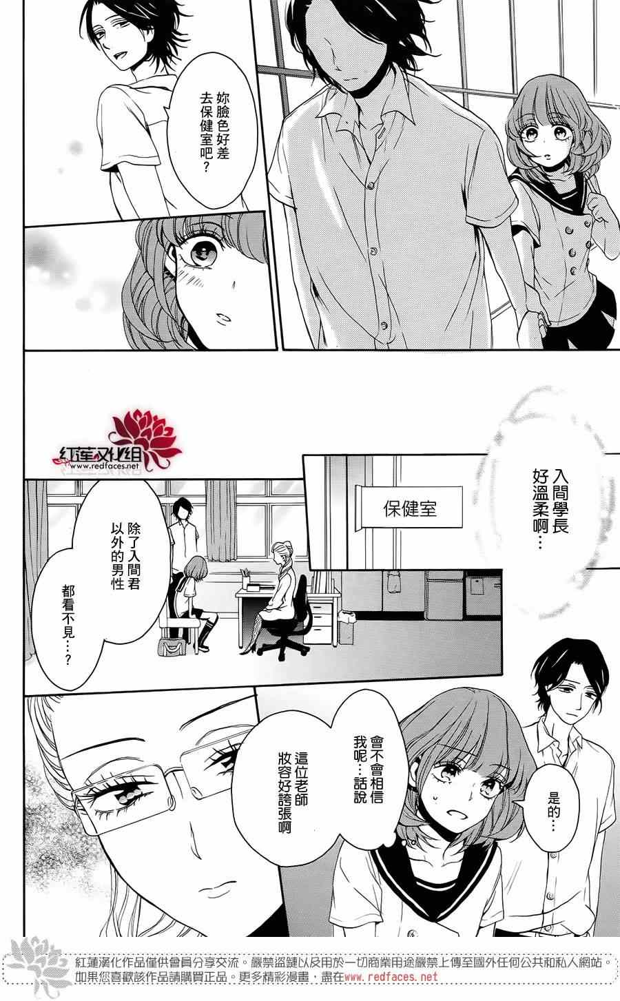 《SALON DIANA》漫画 002集