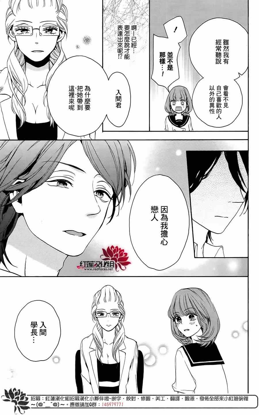 《SALON DIANA》漫画 002集