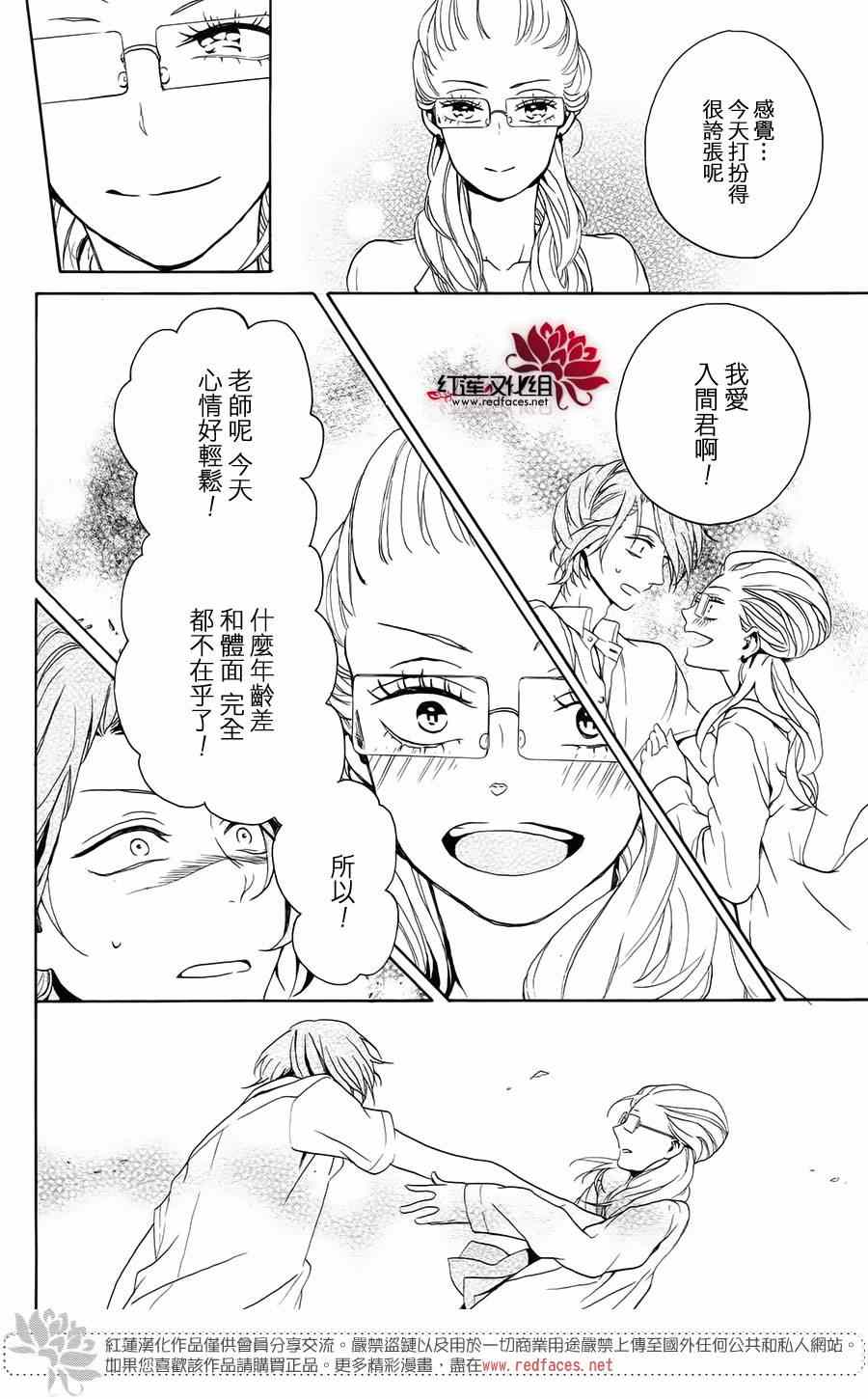 《SALON DIANA》漫画 002集