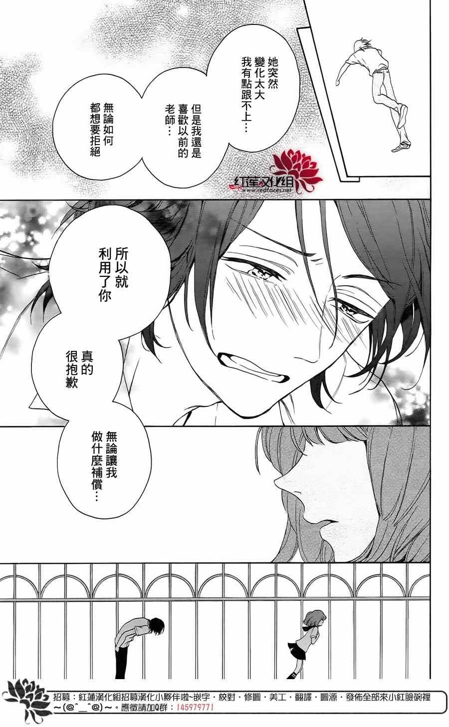 《SALON DIANA》漫画 002集