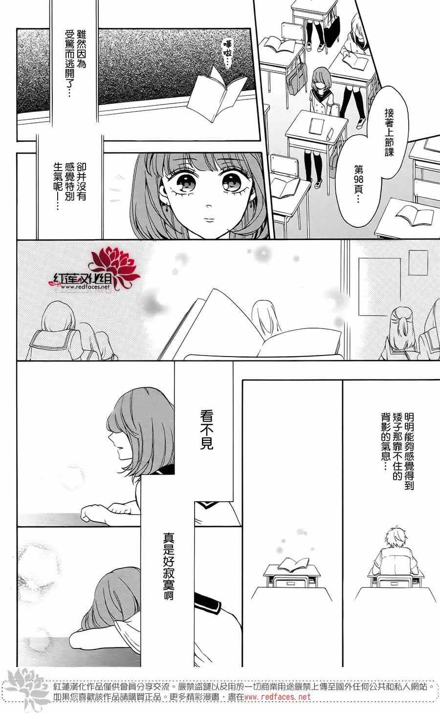 《SALON DIANA》漫画 002集