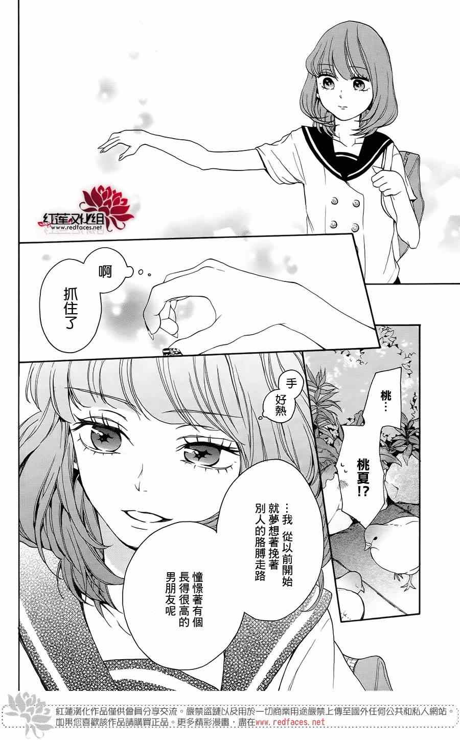 《SALON DIANA》漫画 002集