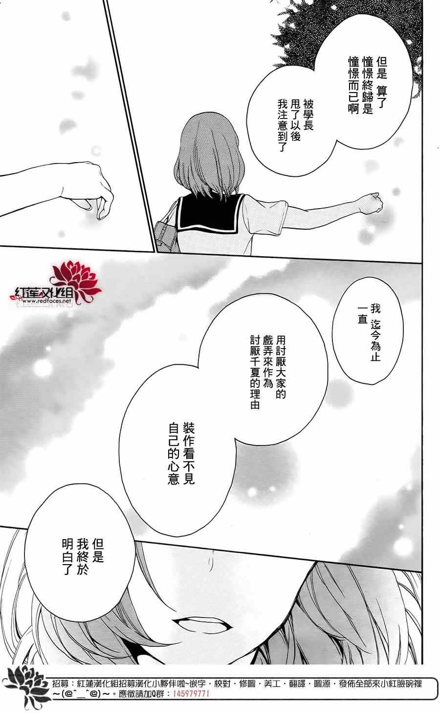 《SALON DIANA》漫画 002集