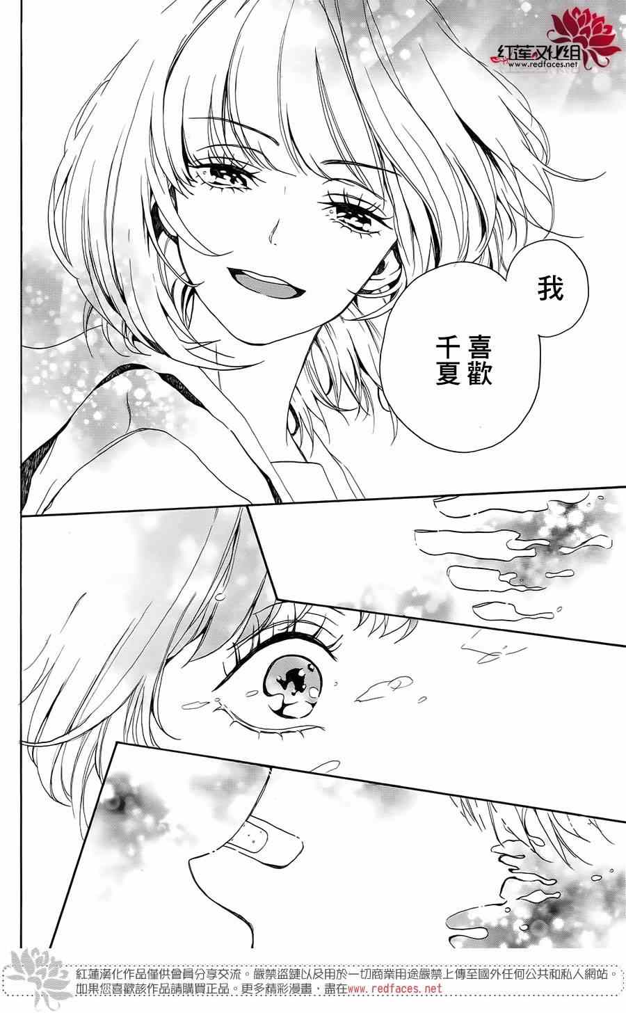 《SALON DIANA》漫画 002集