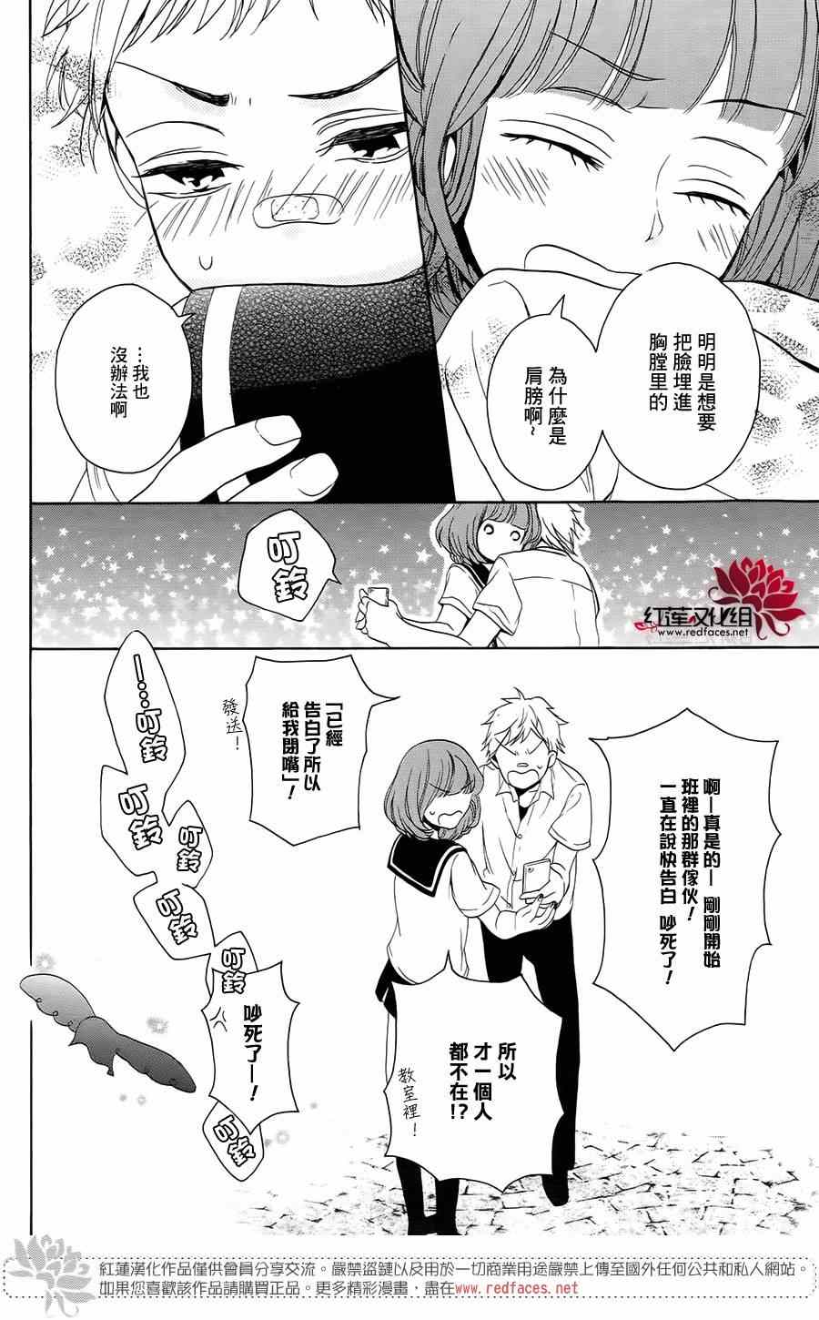 《SALON DIANA》漫画 002集