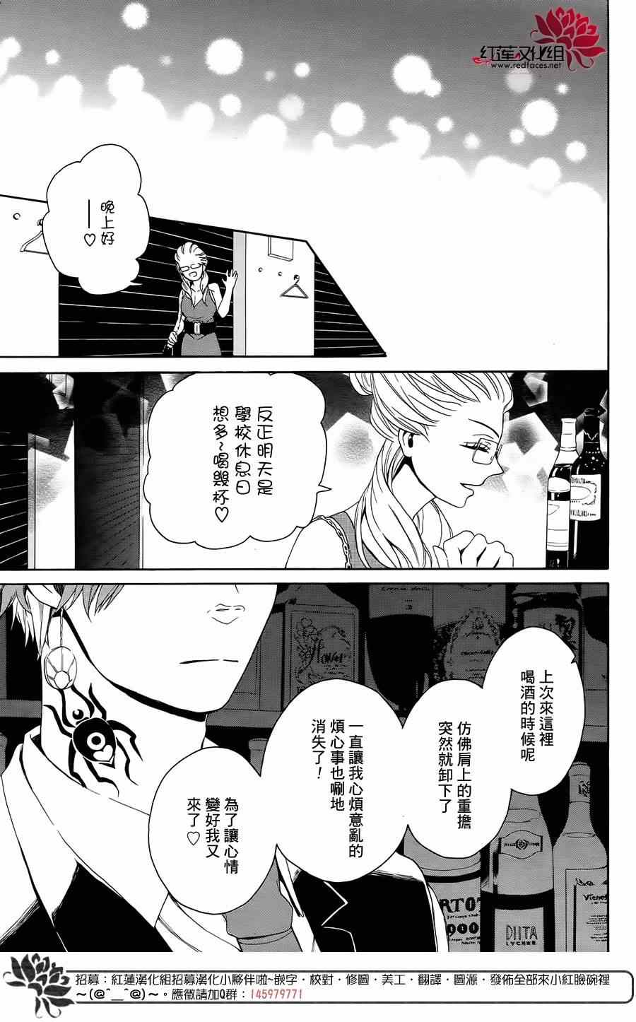 《SALON DIANA》漫画 002集