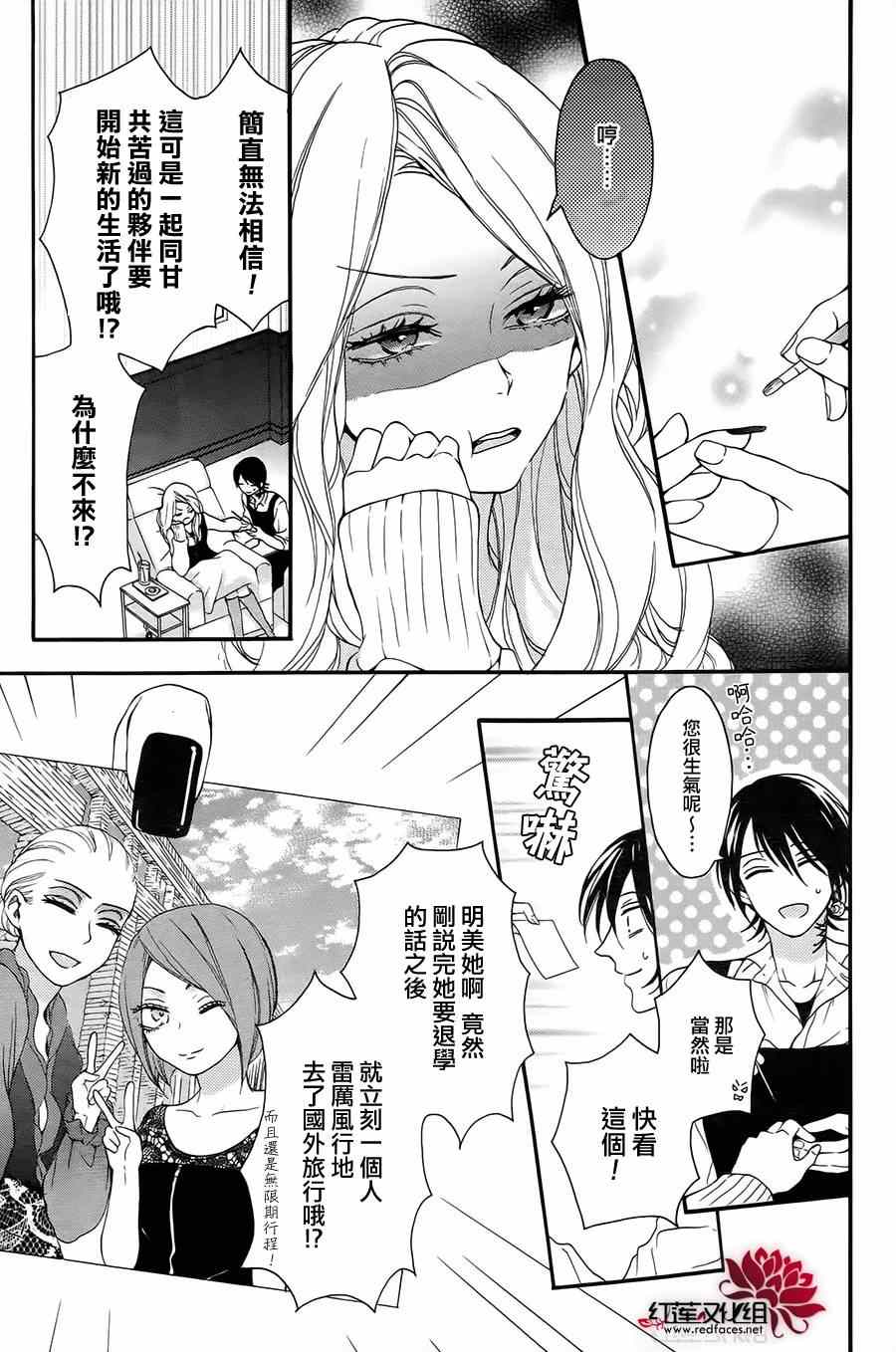 《SALON DIANA》漫画 005集