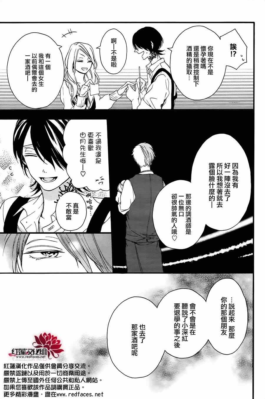 《SALON DIANA》漫画 005集