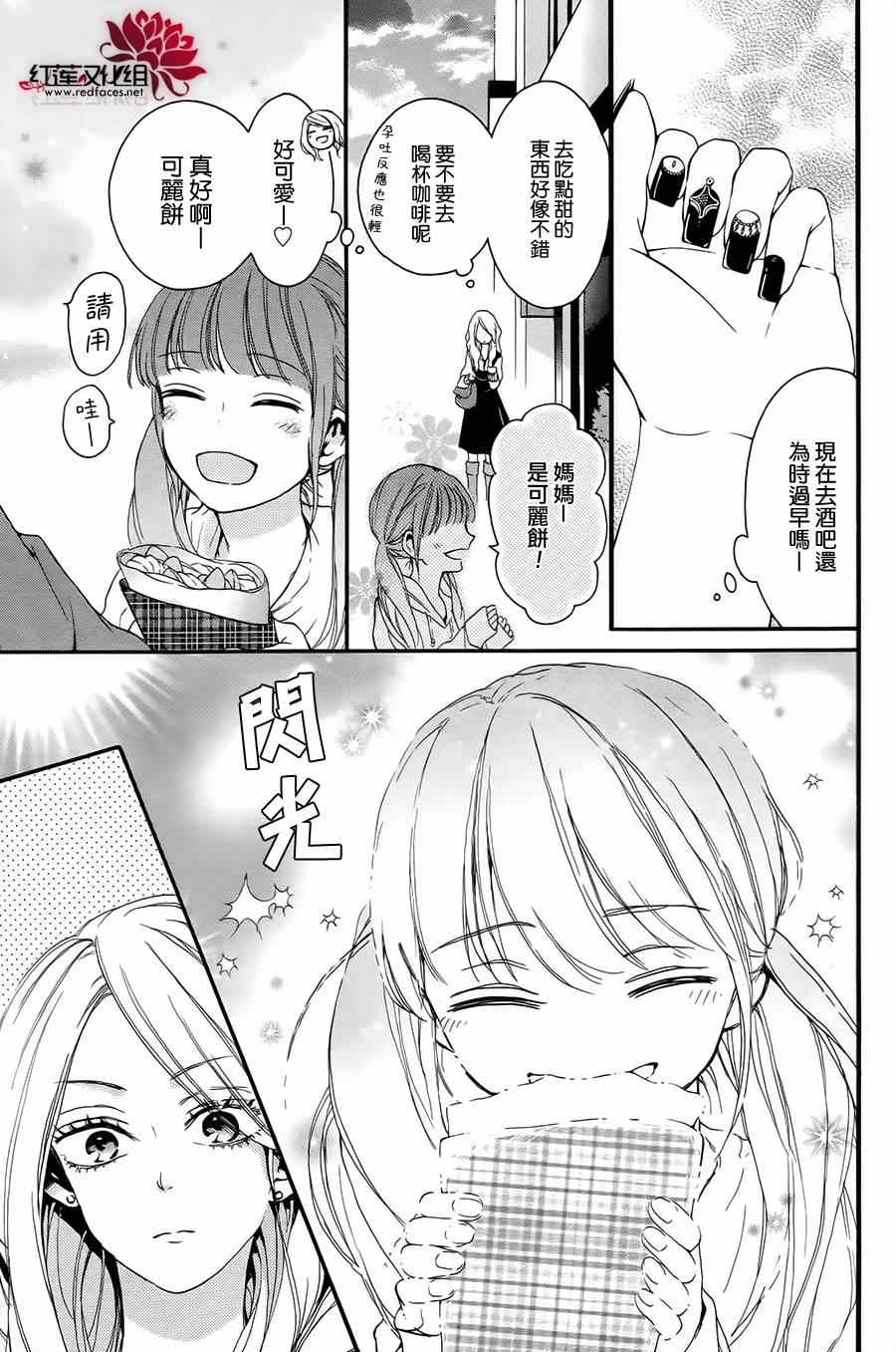 《SALON DIANA》漫画 005集