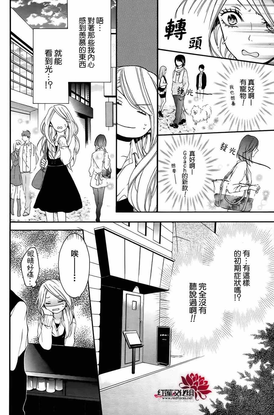 《SALON DIANA》漫画 005集