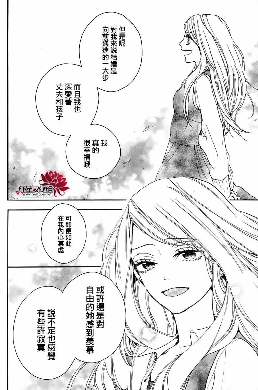 《SALON DIANA》漫画 005集