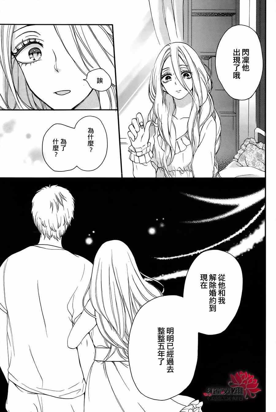 《SALON DIANA》漫画 006集