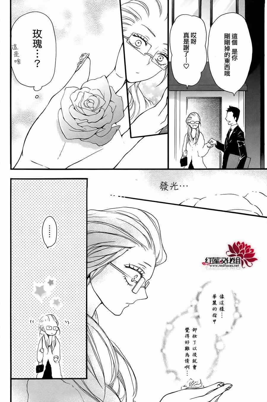 《SALON DIANA》漫画 006集