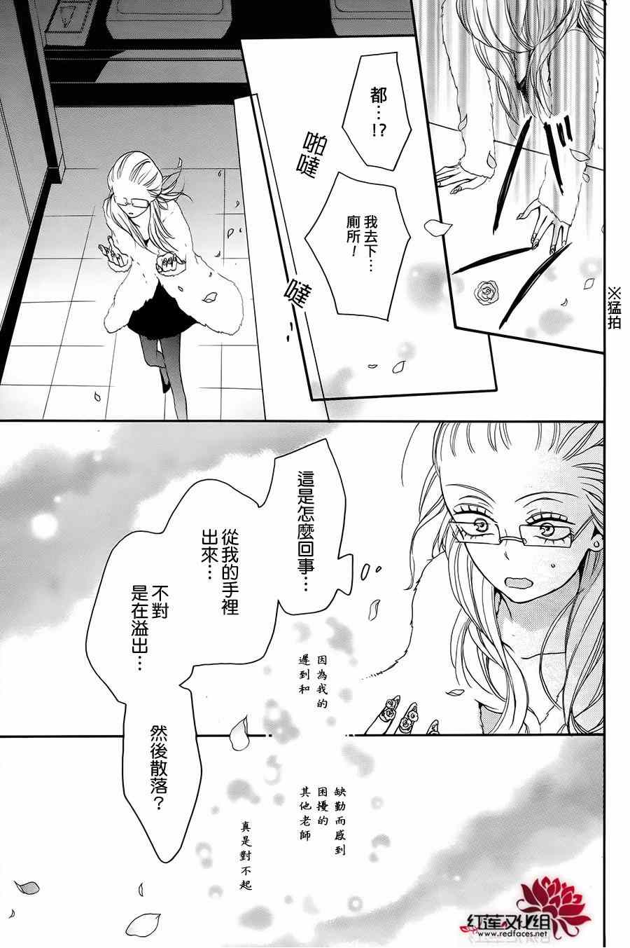 《SALON DIANA》漫画 006集