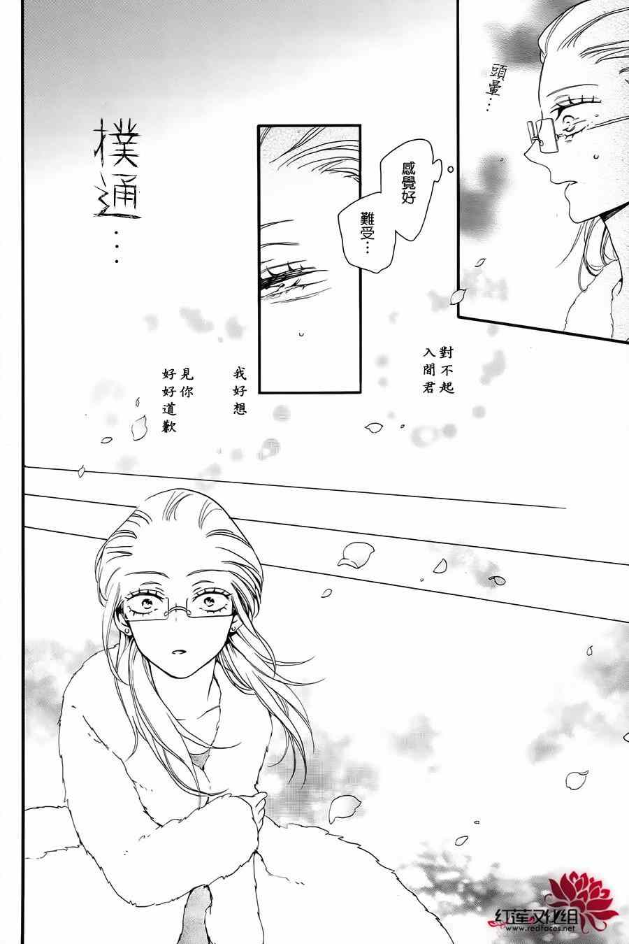 《SALON DIANA》漫画 006集