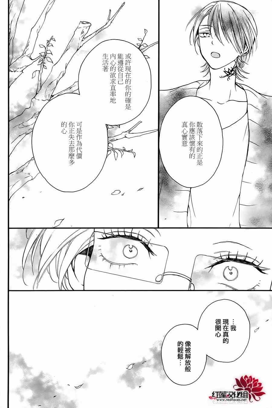 《SALON DIANA》漫画 006集