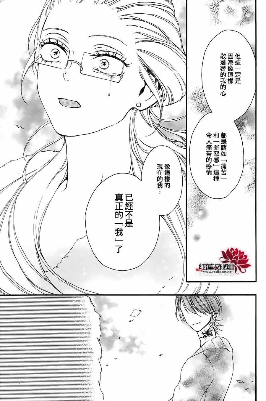 《SALON DIANA》漫画 006集