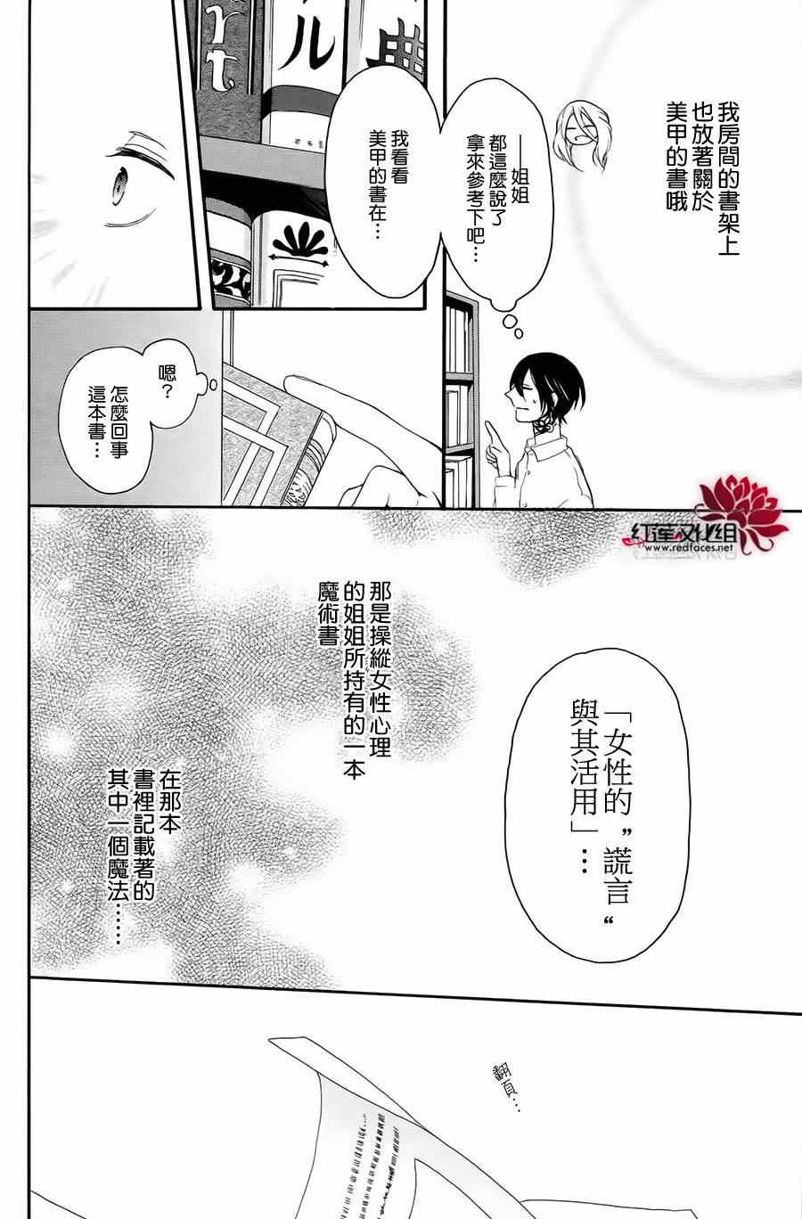 《SALON DIANA》漫画 007集