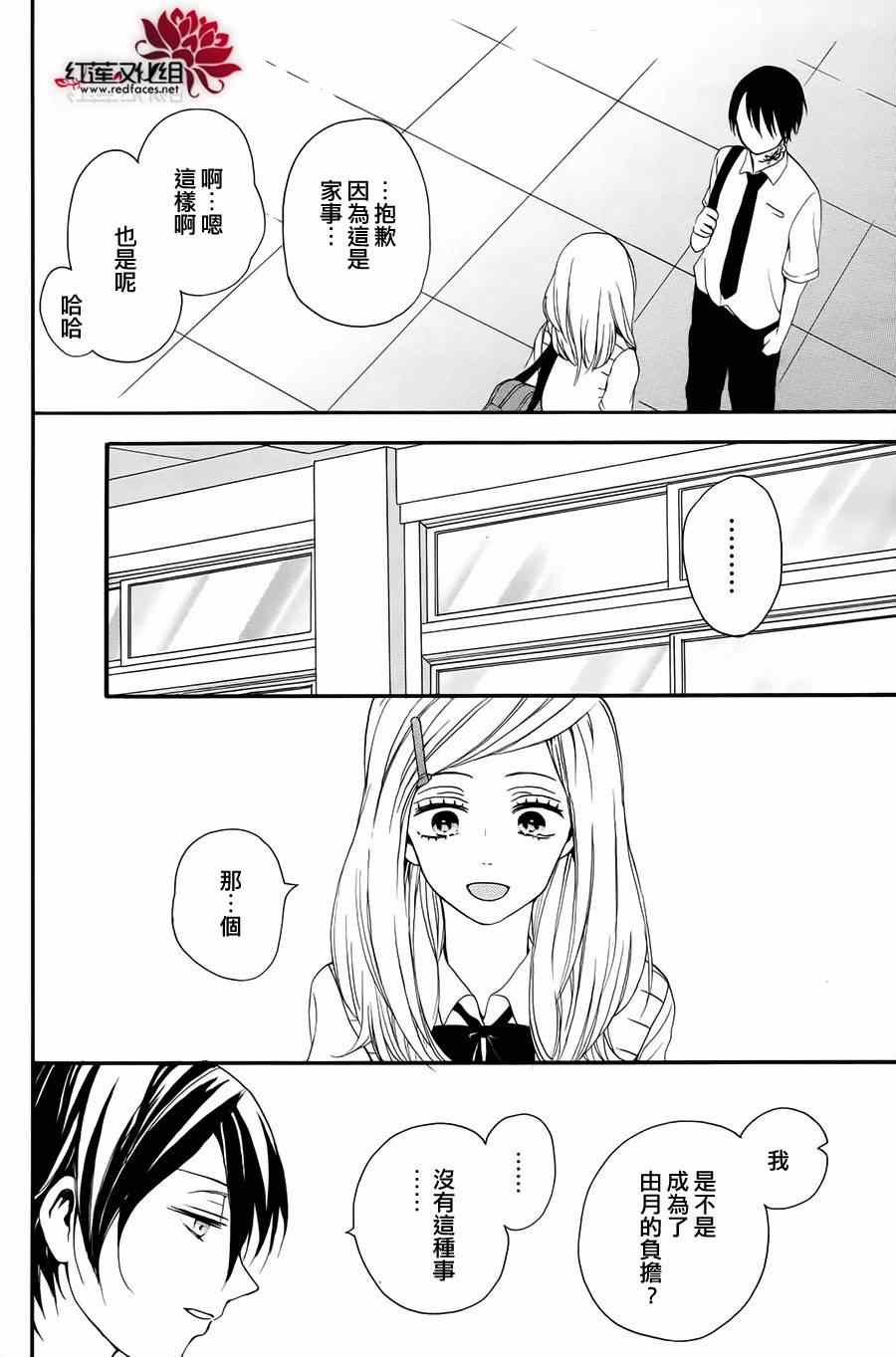 《SALON DIANA》漫画 007集