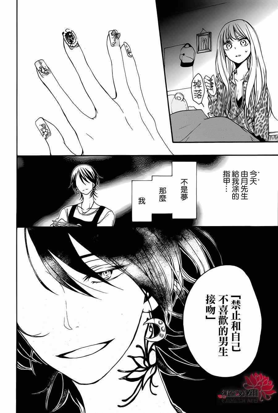 《SALON DIANA》漫画 000集