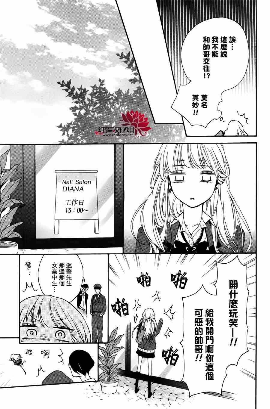 《SALON DIANA》漫画 000集